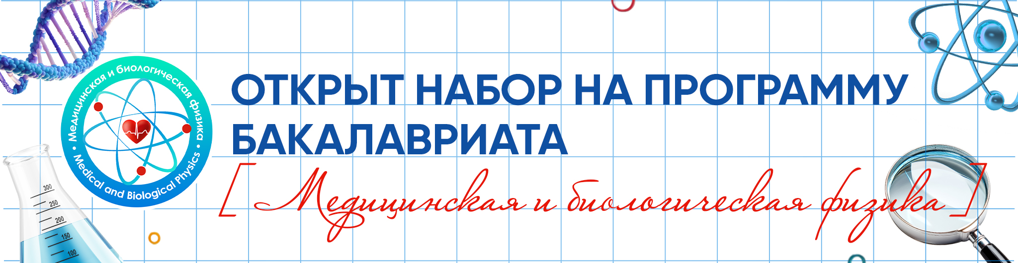 Добро пожаловать