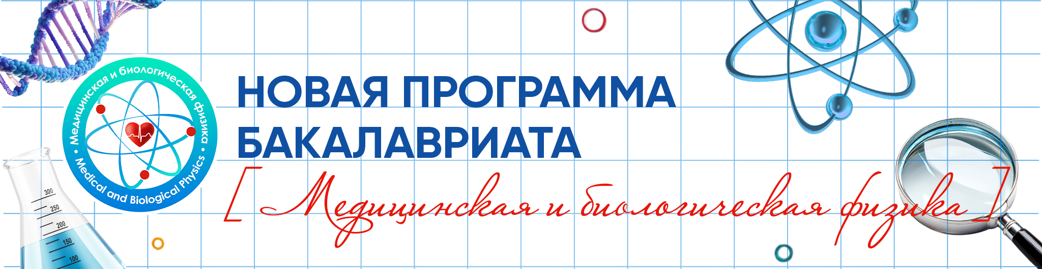 Добро пожаловать